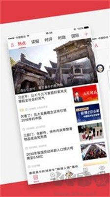光明日?qǐng)?bào)app
