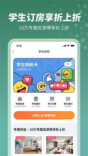 木鳥民宿app最新版