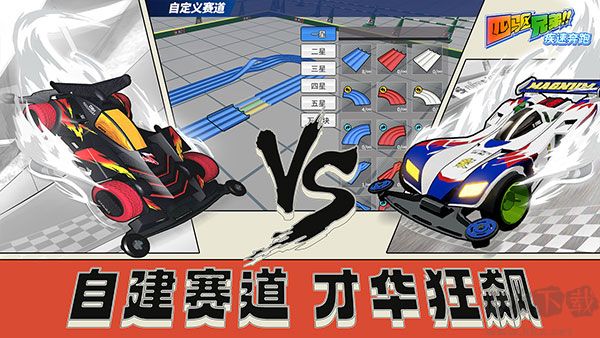 四驅兄弟(附兌換碼)