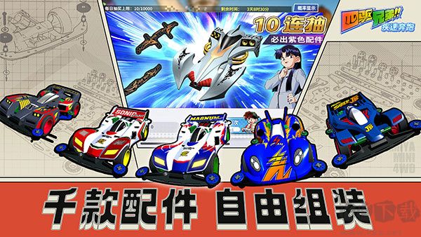 四驅兄弟(附兌換碼)