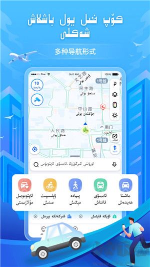 BARMAK維語導航手機版 第1張圖片