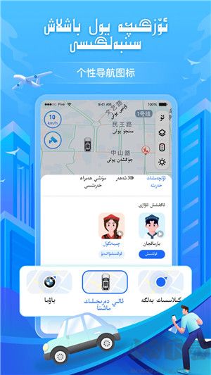 BARMAK維語導航APP