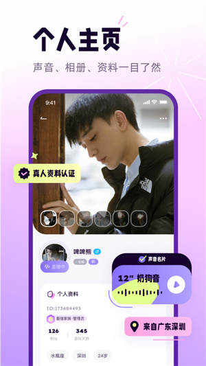 小西米語音app專業(yè)版