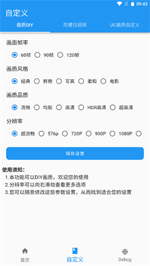 畫質(zhì)魔盒app破解版