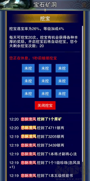 我的三國日記單機版
