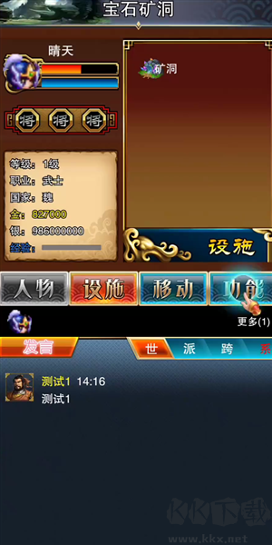 我的三國日記單機版
