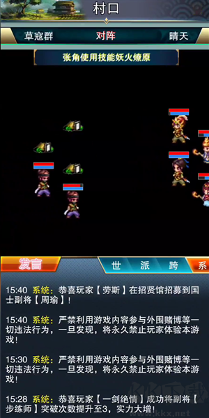 我的三國日記單機版
