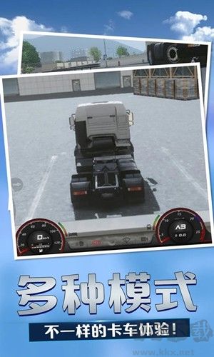 歐洲卡車模擬3官方版