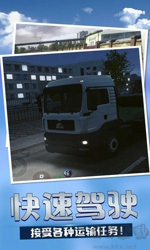 歐洲卡車模擬3官方版