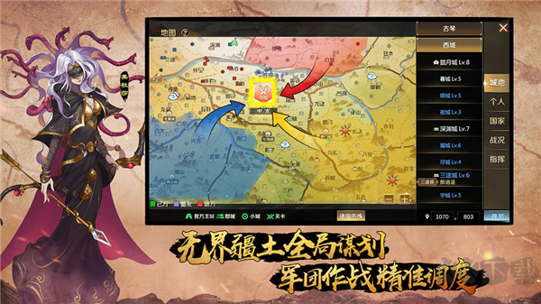 全戰天下互通版