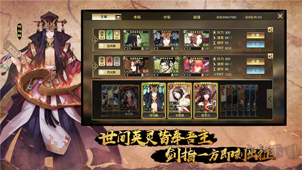 全戰天下互通版