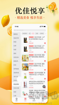 優(yōu)佳悅享app