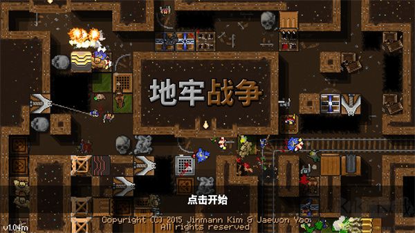 地牢戰爭1原版