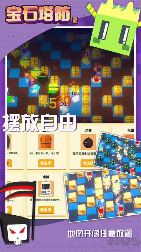 寶石塔防2無限鉆石版