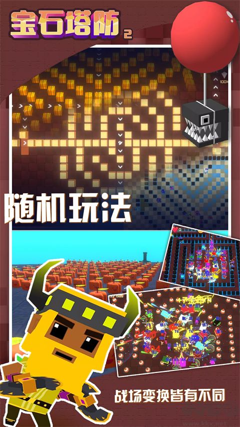 寶石塔防2無限鉆石版
