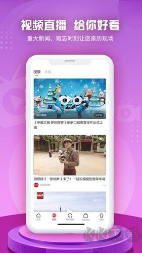 縱覽新聞手機(jī)客戶端