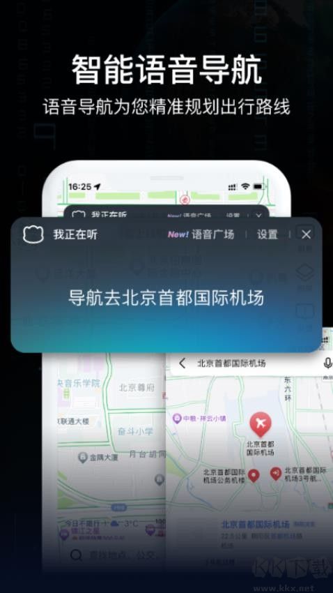 AR實景導航手機官方版