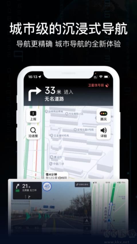 AR實景導航手機官方版