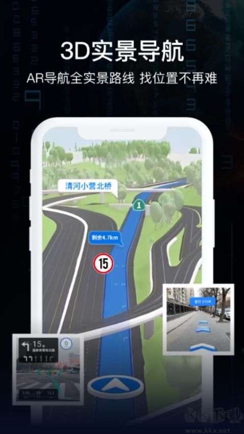 AR實景導航手機官方版