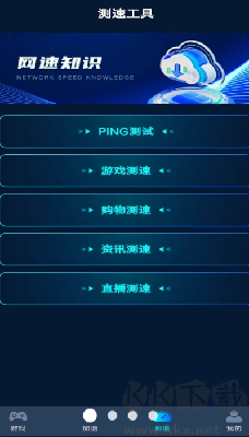萬能加速器破解版