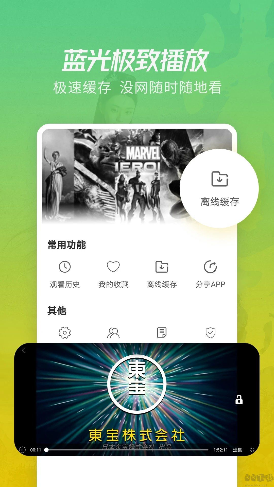 月亮影視大全app專業版