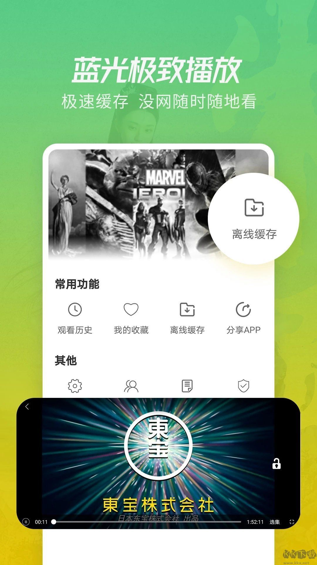 月亮影視大全app專業版