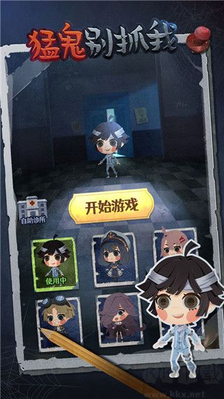 猛鬼別抓我抖音熱游
