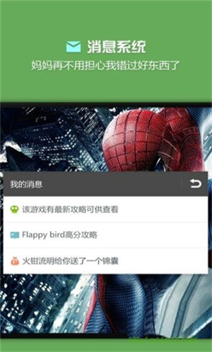 燒餅修改器安卓版
