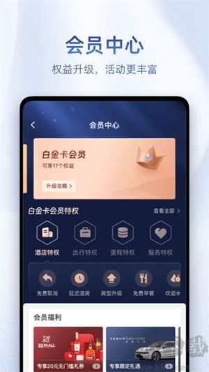 藝龍旅行app官網版