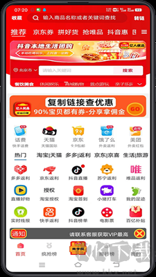 億人優(yōu)品(能省會(huì)賺購物軟件)