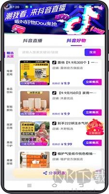 億人優(yōu)品(能省會(huì)賺購物軟件)
