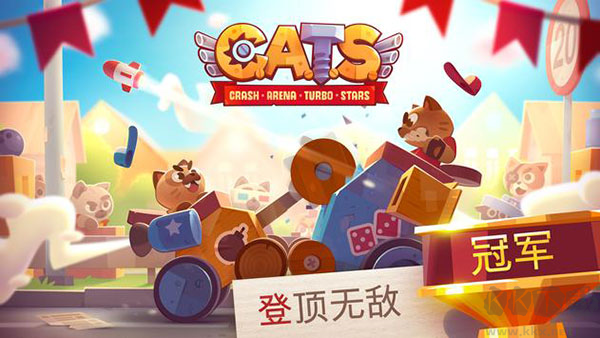 貓咪戰(zhàn)車(chē)大作戰(zhàn)中文版