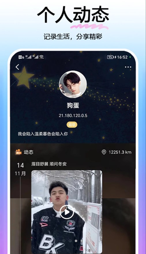 與他交友app專業版
