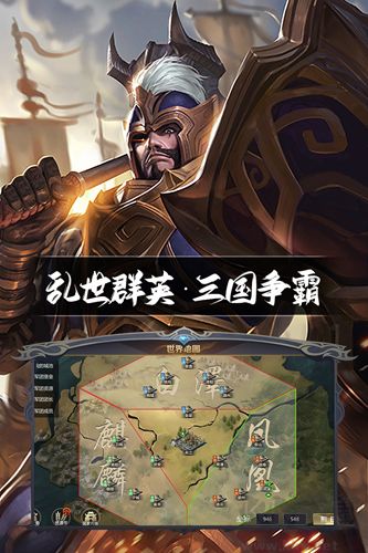 三國鼎立官方版