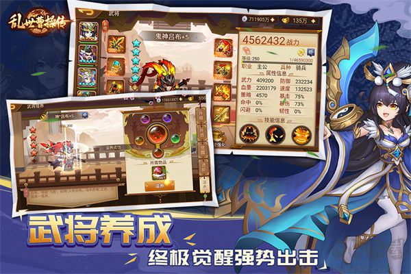亂世曹操傳正版