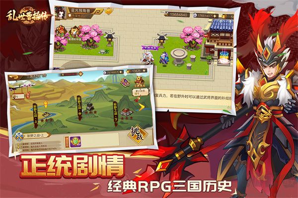 亂世曹操傳正版