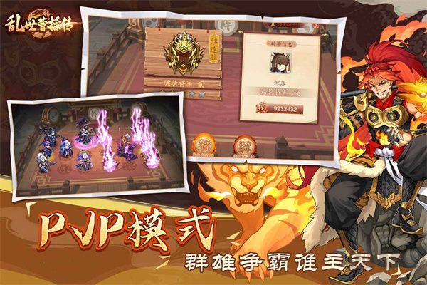 亂世曹操傳正版