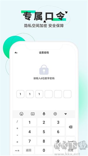 章魚隱藏app安卓版