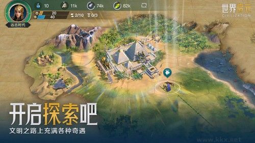 殲20x世界啟元聯動版