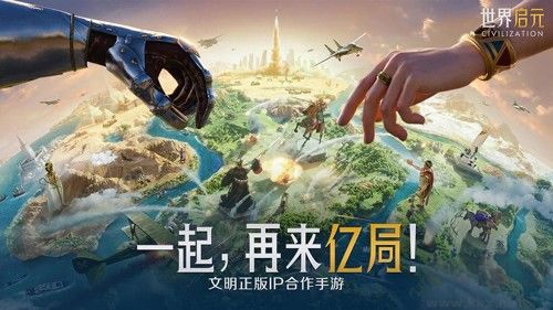 殲20x世界啟元聯動版
