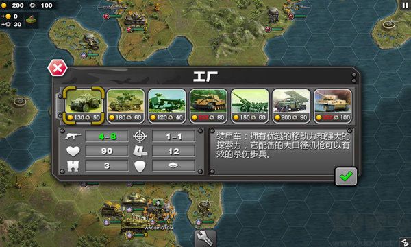 將軍的榮耀(附攻略)