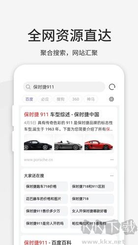 樂感瀏覽器安卓官網版