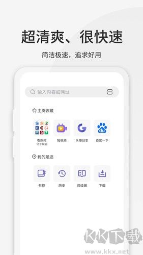 樂感瀏覽器安卓官網版