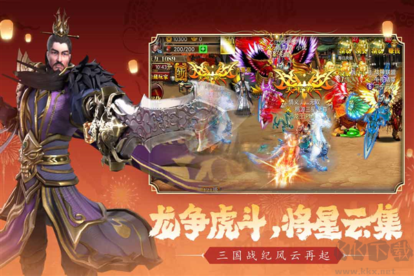 真三國(guó)快打(內(nèi)附攻略)最新版