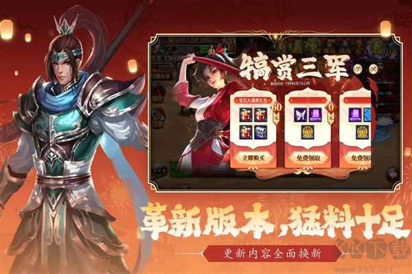 真三國(guó)快打(內(nèi)附攻略)最新版