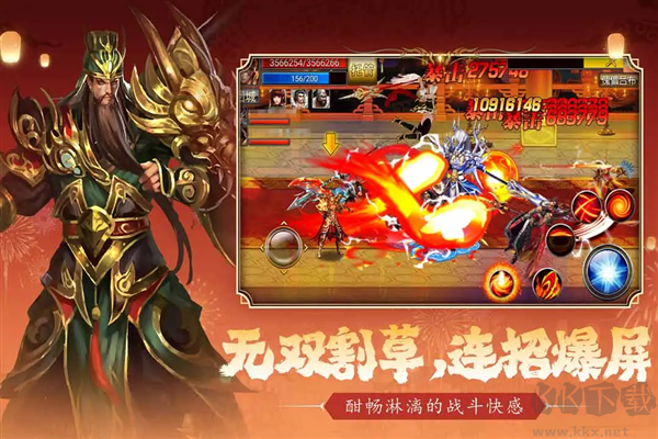 真三國(guó)快打(內(nèi)附攻略)最新版