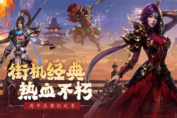 真三國(guó)快打(內(nèi)附攻略)最新版