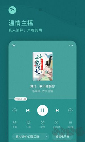 暢聽(tīng)小說(shuō)安卓官方版