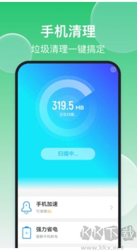 輕松手機清理