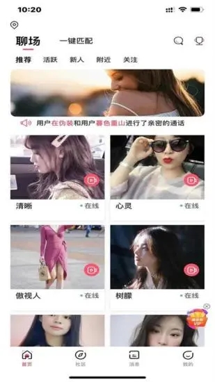覓愛聊天交友a(bǔ)pp標(biāo)準(zhǔn)版